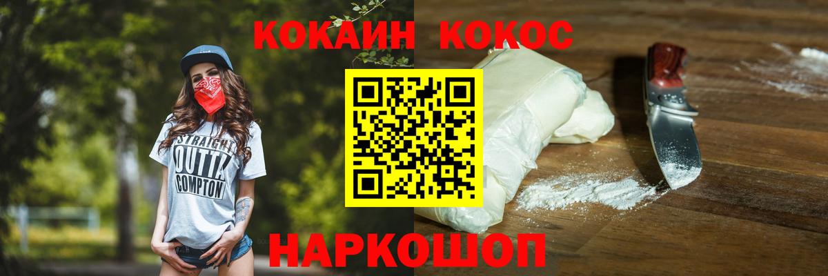 КОКАИН 97%  COCAIN  Калининград  Вход с VPN  Кокаин Боливия 