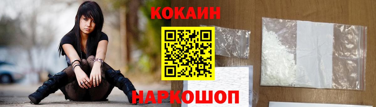 Cocaine 97% Калининград