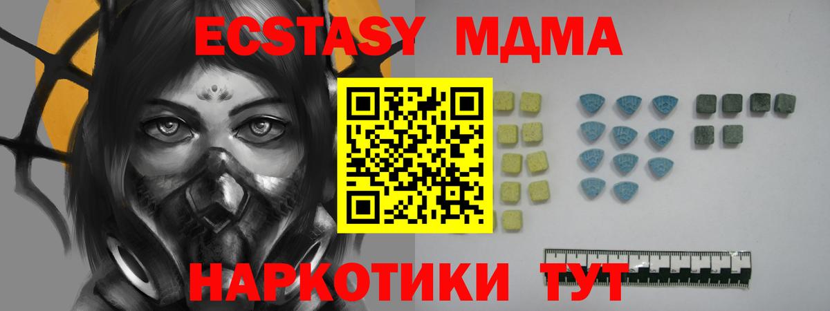 Экстази Punisher  Ecstasy XTC  Вход с VPN  Ecstasy  нарко площадка формула  Калининград 