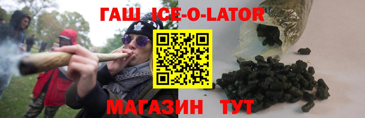 Гашиш индика сатива  ГАШИШ гашик  ГАШИШ  Вход с VPN  Калининград 