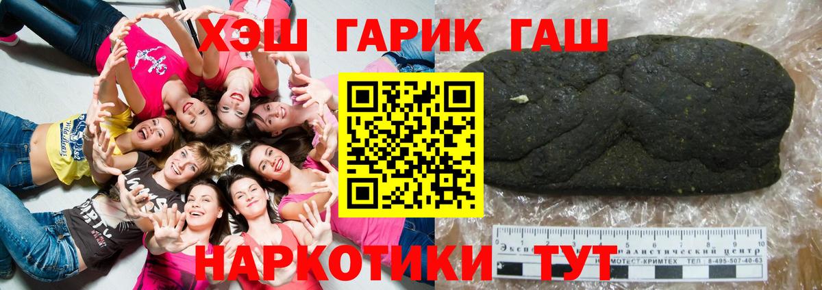 Гашиш VHQ Калининград