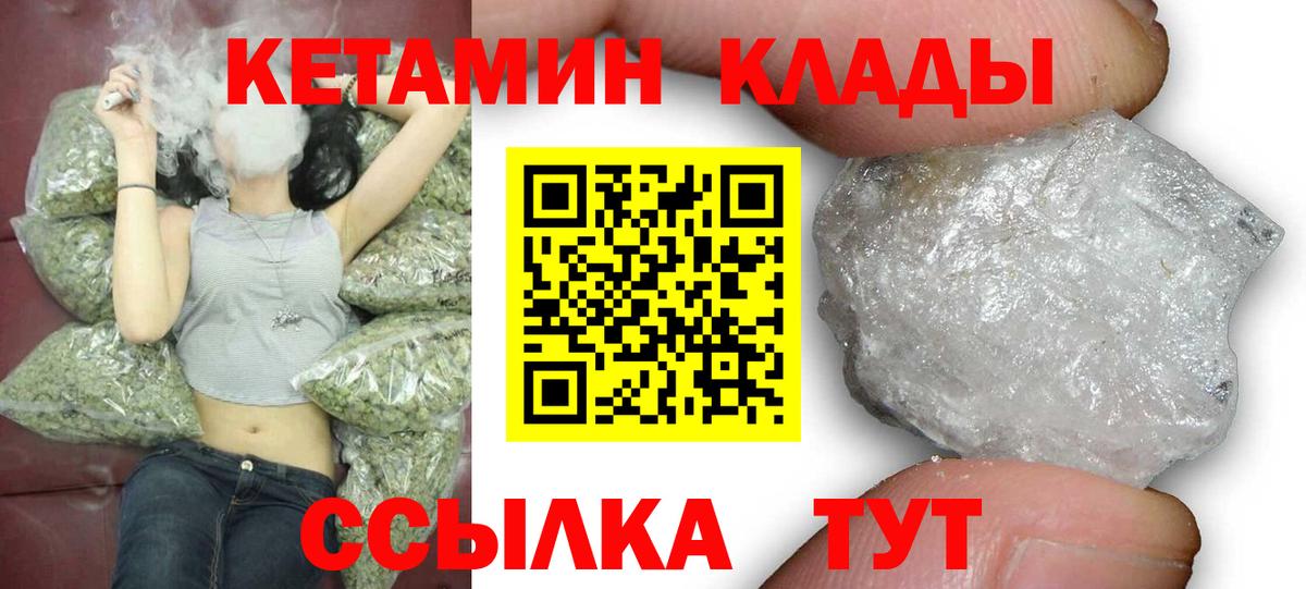 Калининград  Кетамин ketamine  Вход с VPN 