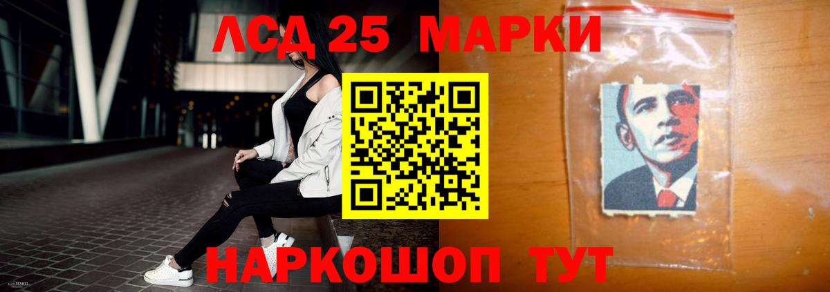 ЛСД экстази кислота  Вход с VPN  Калининград  ссылка на мегу маркетплейс  ЛСД экстази кислота 