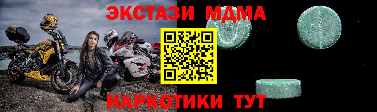 MDMA кристаллы  MDMA crystal  Вход с VPN  МДМА  Калининград 