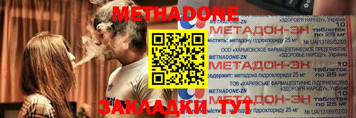 Метадон белоснежный Калининград