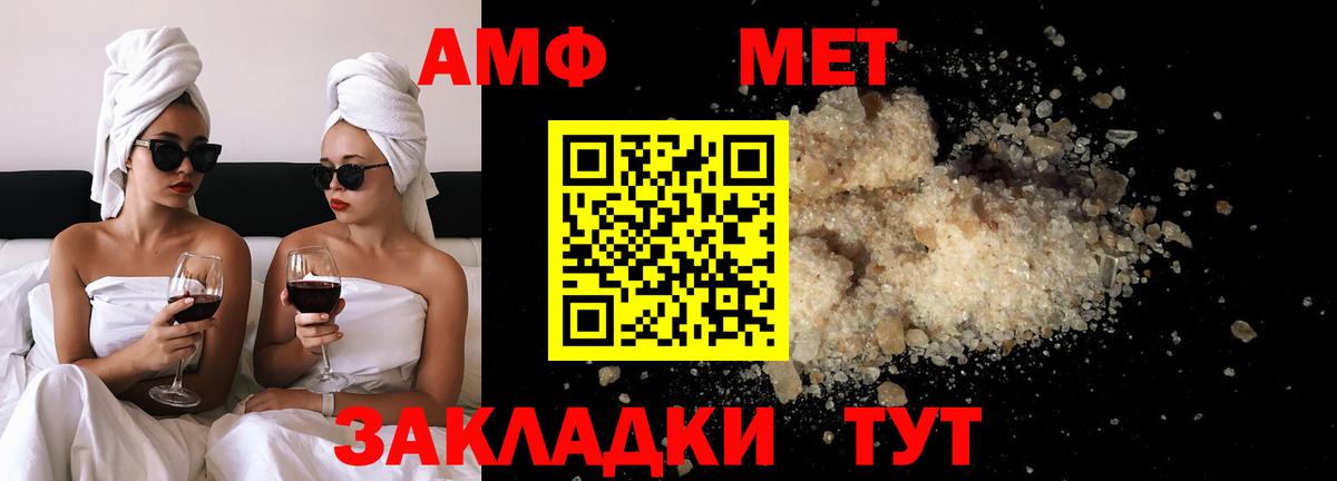 Метамфетамин винт  Вход с VPN  Калининград 