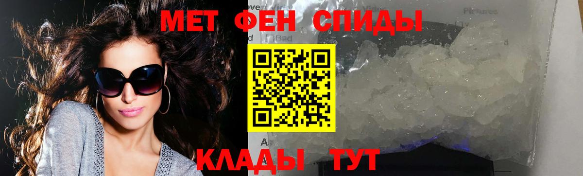 Первитин Methamphetamine Калининград