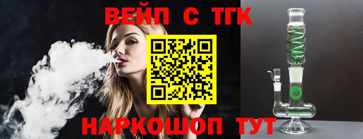 Дистиллят ТГК Wax Калининград